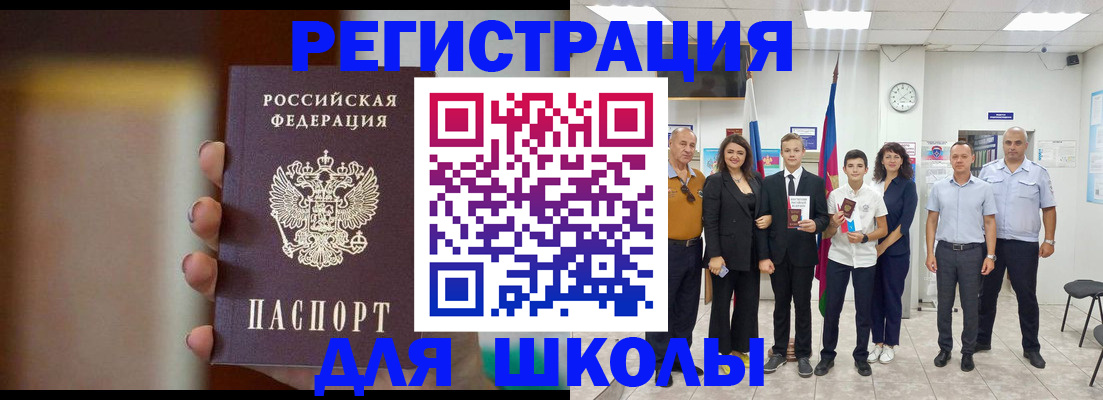 купить прописку в Белой Холунице