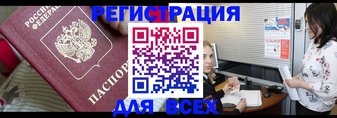 прописка в квартире в Белой Холунице