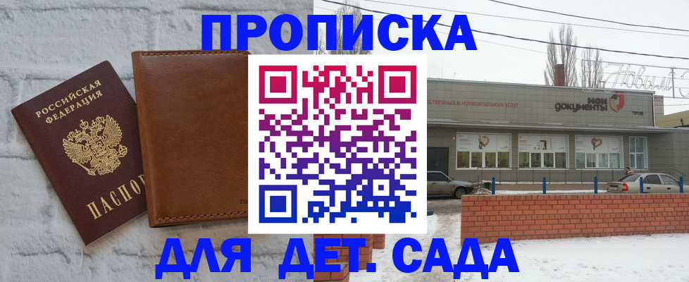 прописка иностранных граждан в Белой Холунице
