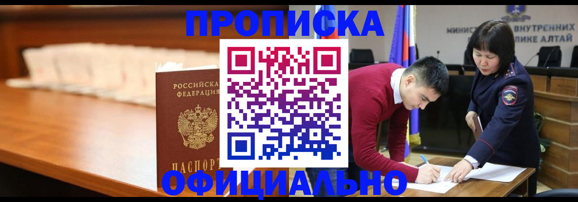 временная регистрация в квартире в Белой Холунице