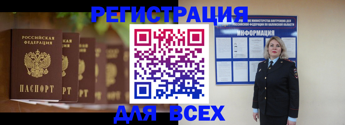прописка для работы в Белой Холунице