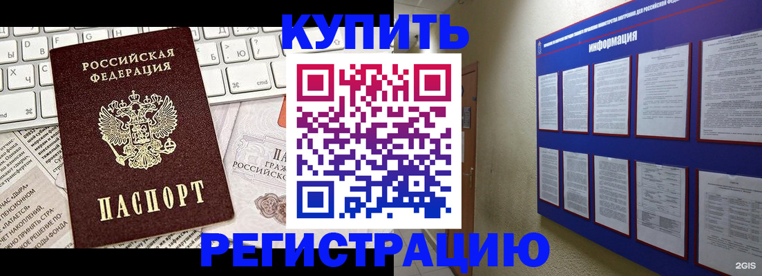 прописка поиск в Белой Холунице