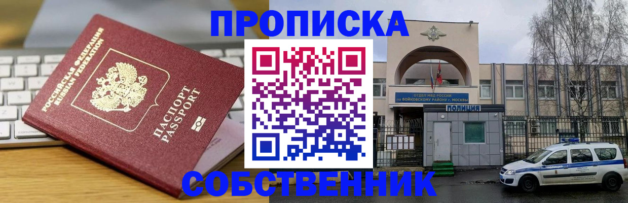 пропишу в квартире в Белой Холунице