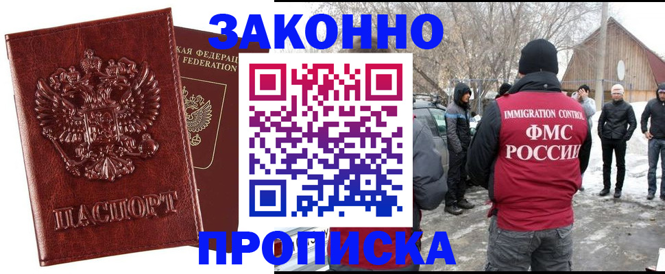 прописка для кредита в Белой Холунице