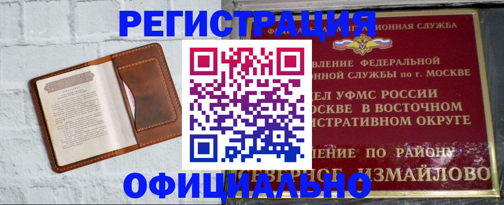 прописка ребенка в Белой Холунице